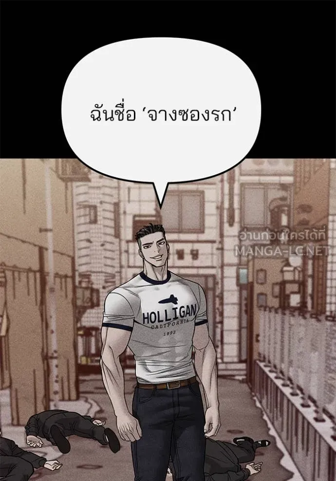 เลวฟาดเลว ตอนที่ 153 รูปที่ 77
