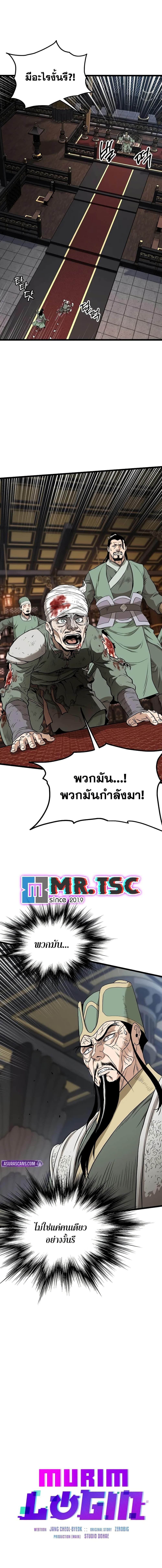 Manga-lc-com อ่านมังงะ อ่านการ์ตูน ออนไลน์ ฟรี Murim Login ตอนที่ 1 2 3 4 5 6 7 8 9 10 11 12 13 14 ฟรี ไม่มีโฆษณา Manga-lc - อ่าน มังงะ อ่าน การ์ตูน ออนไลน์ อ่านมังงะ ฟรี