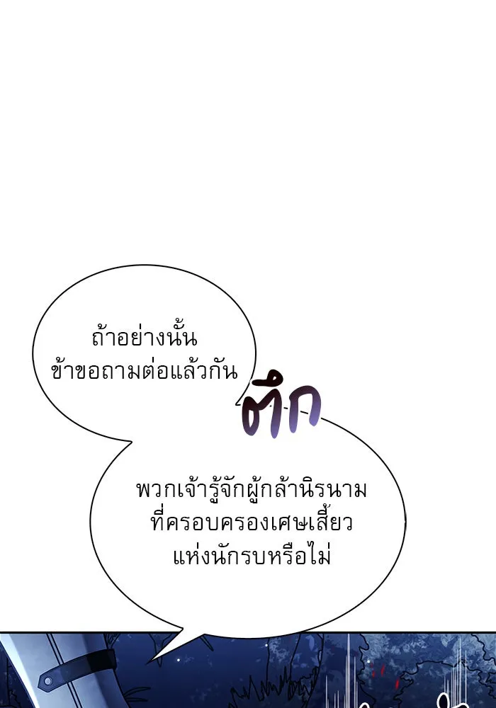 ผมไม่ได้เก่งอย่างที่คิด ตอนที่ 47 รูปที่ 88