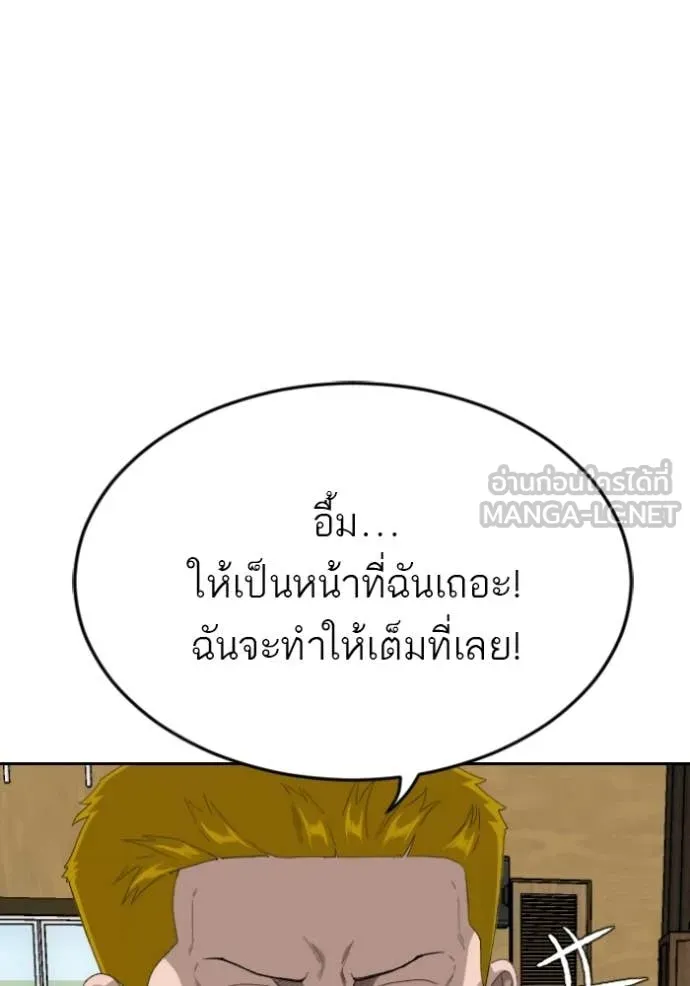 BAD GUY ตอนที่ 282 รูปที่ 116