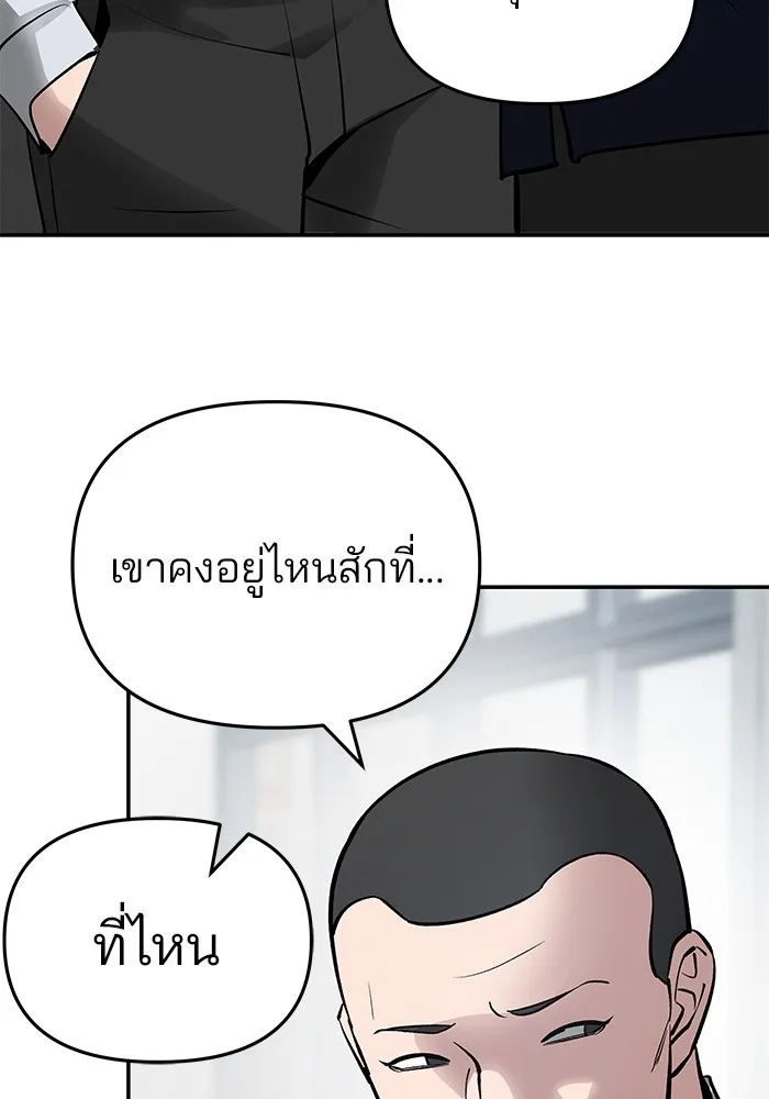 เลวฟาดเลว ตอนที่ 47 รูปที่ 113