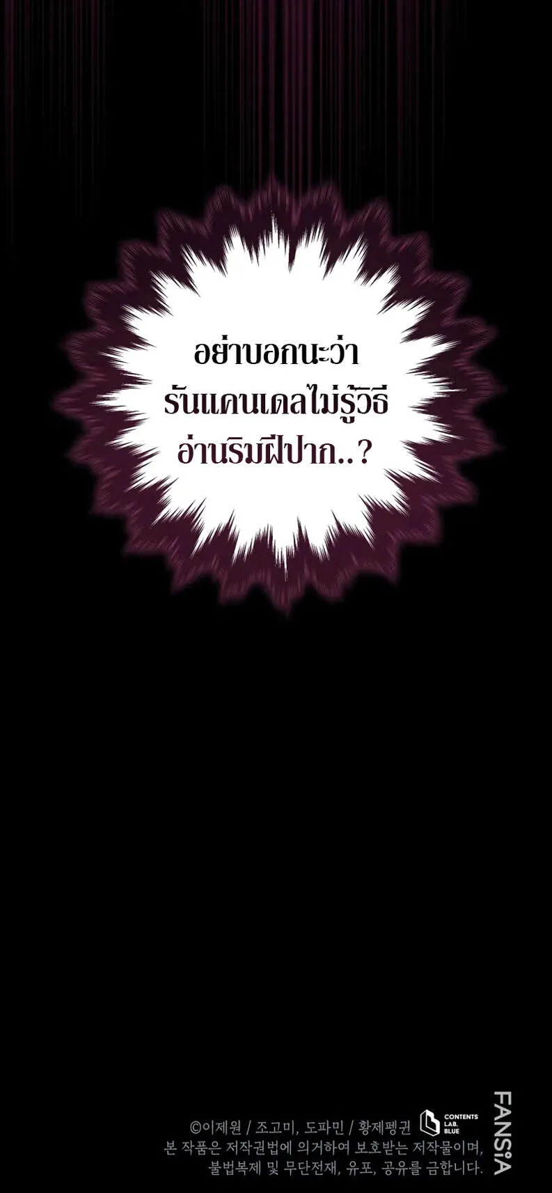 Swordmaster_s Youngest Son ตอนที่ ตอนที่ 176 รูปที่ 7