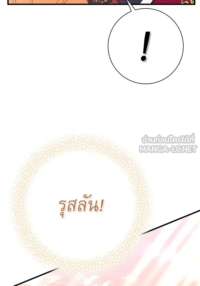 นางร้ายที่ไหนจะมีคุณธรรม ตอนที่ 89 รูปที่ 18