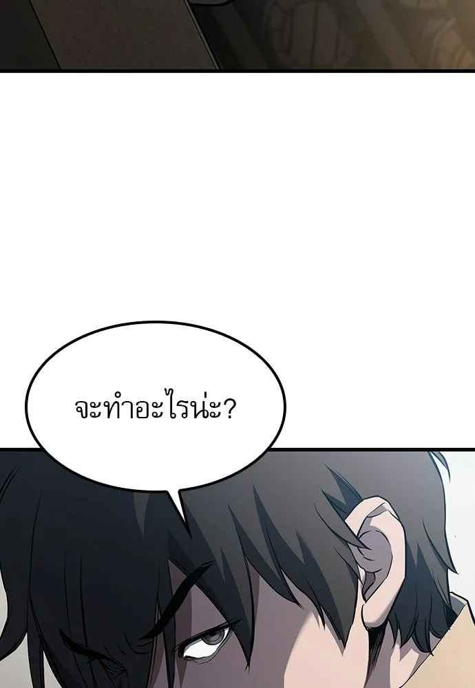 นักล่าฆ่าเพื่อรอด ตอนที่ 2 รูปที่ 146