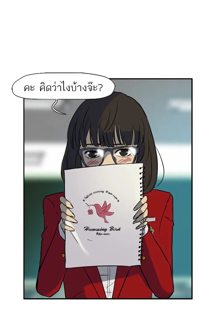 ปั่นสู้ฝันbrWind Breaker ตอนที่ 33 รูปที่ 16