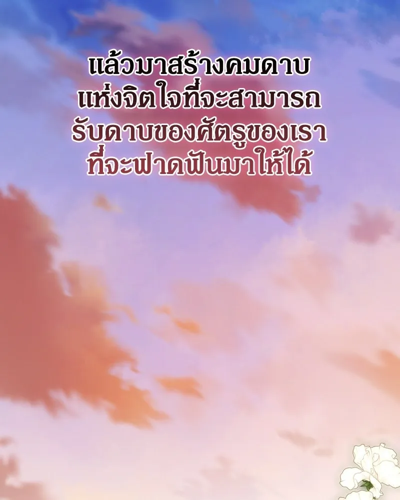 ดัชเชสเชลย ตอนที่ 65 รูปที่ 59