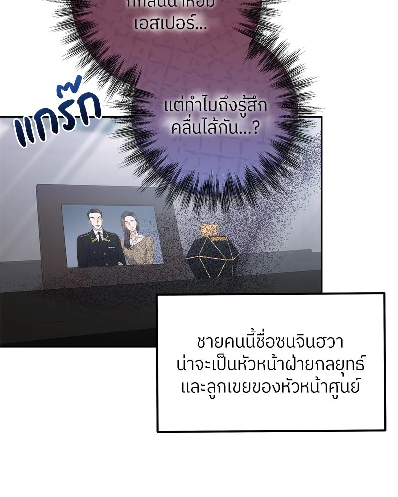 แด่ความเกลียดชัง ตอนที่ 8 รูปที่ 38