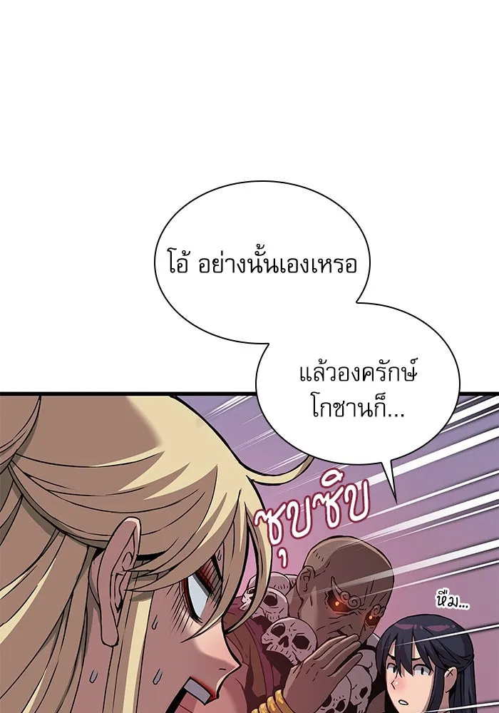 ลับลางลวง ตอนที่ 20 พลังของความตาย (2) รูปที่ 145