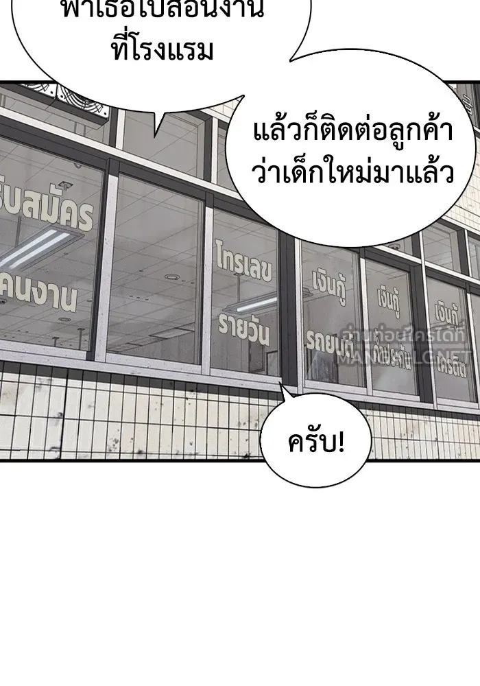 มีนา เกิดมาล่า ตอนที่ 31 รูปที่ 87