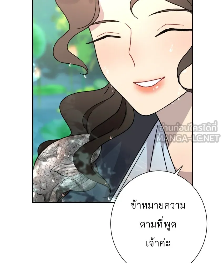 จันทร์เจ้า ตอนที่ ตอนที่ ๒๗  หลุดสมาธิ [ ซีซัน 2 ] รูปที่ 9