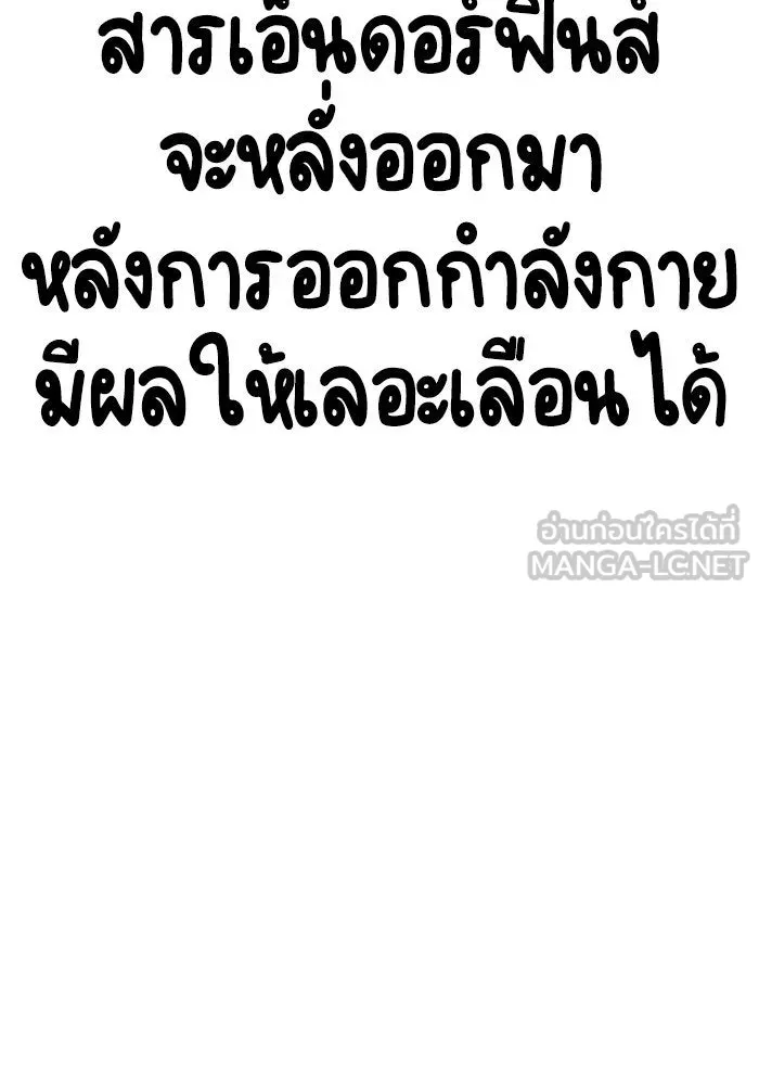 ช่วยเปลี่ยนฉันที ตอนที่ รีวิวของนักวาด-โฮตี รูปที่ 24