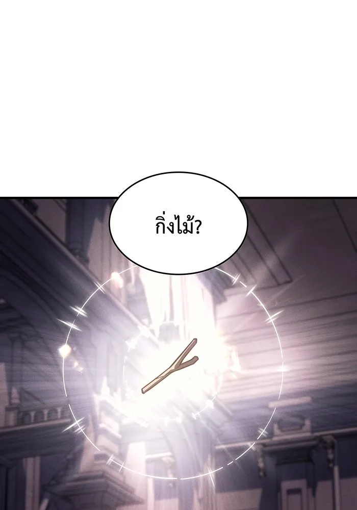 เกิดใหม่พร้อมพลังแห่งราชัน ตอนที่ 142 รูปที่ 155