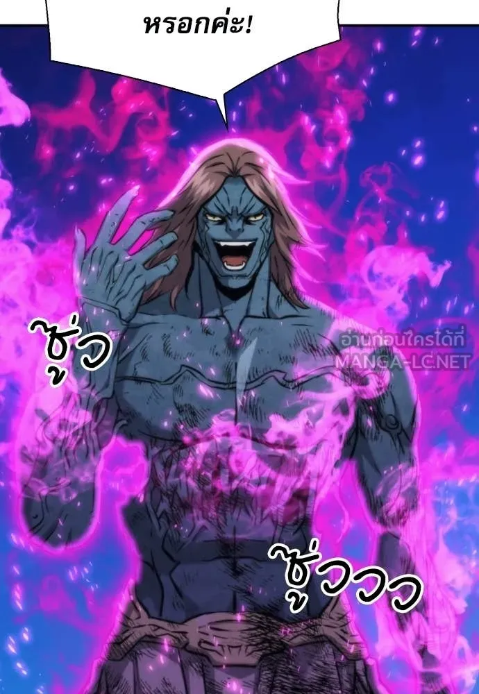 ดรูอิดแห่งสถานีโซล ตอนที่ 206 รูปที่ 38