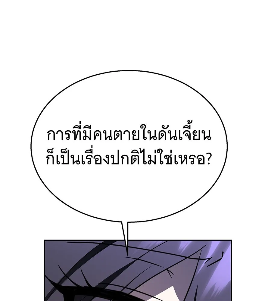 ถึกทนแทงก์แรงก์ C ตอนที่ 16 รูปที่ 83