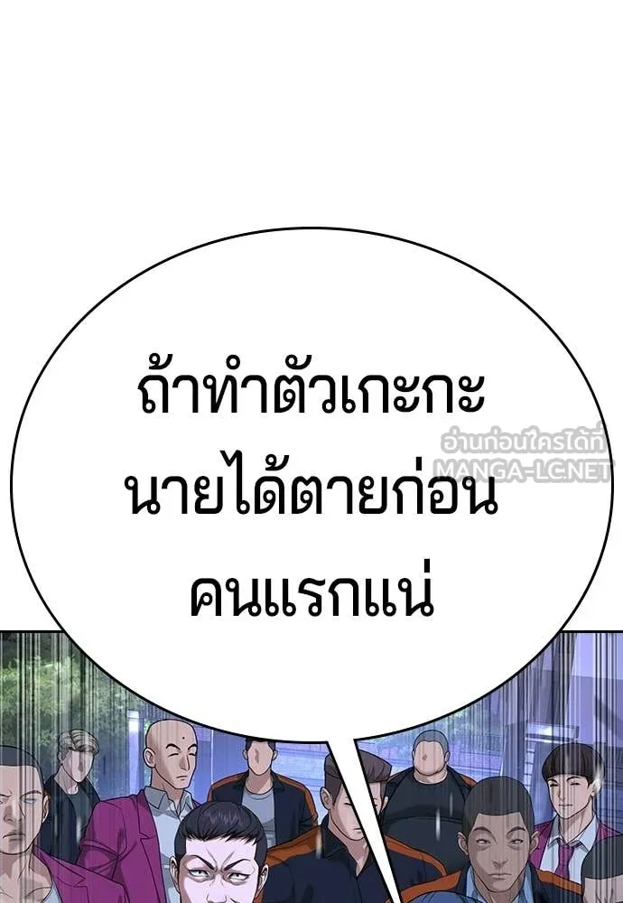 คูเซรา ตอนที่ 69 รูปที่ 92