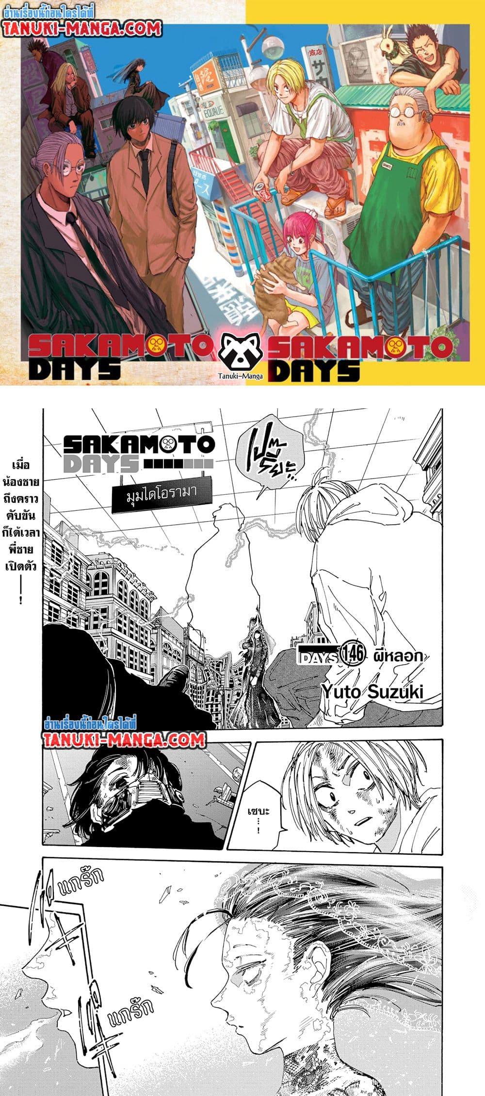 Manga-lc-com อ่านมังงะ อ่านการ์ตูน ออนไลน์ ฟรี Sakamoto Days ตอนที่ 1 2 3 4 5 6 7 8 9 10 11 12 13 14 ฟรี ไม่มีโฆษณา Manga-lc - อ่าน มังงะ อ่าน การ์ตูน ออนไลน์ อ่านมังงะ ฟรี