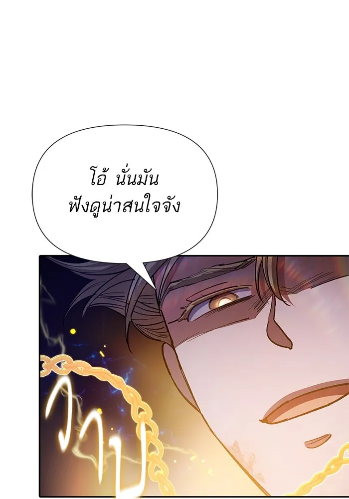 My S-Class Hunters ตอนที่ 120 จบด้วยเลิฟแอนด์พีซ รูปที่ 71