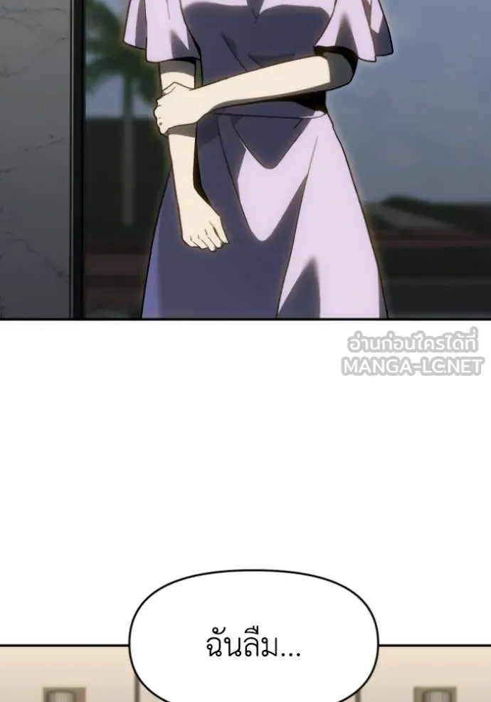 อดีตบอสหอคอย ตอนที่ 123 รูปที่ 88