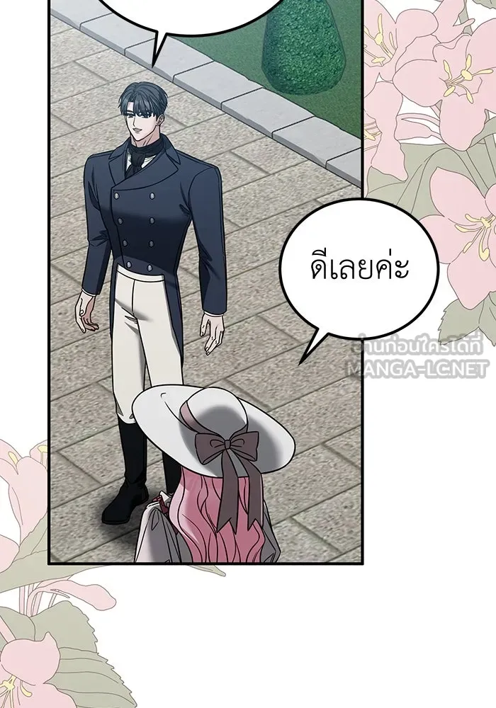 ครอบครัวพรรค์นั้น ฉันไม่มีวันกลับไป ตอนที่ 82 รูปที่ 69