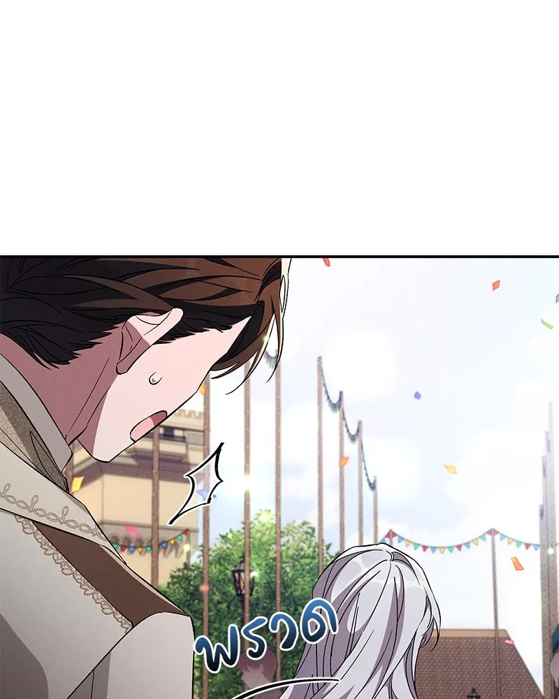 โอ้ ศัตรูที่รัก ตอนที่ 94 รูปที่ 40