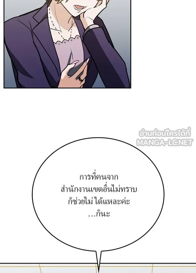 เป้าหมายครั้งที่ 2 ตอนที่ 34 รูปที่ 18