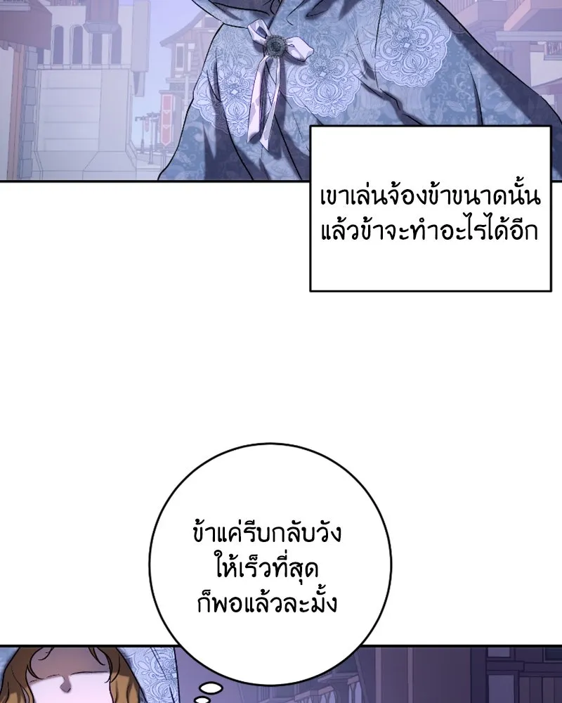 เจ้าหญิงคลั่งแห่งวังหลวง ตอนที่ 45 (ตอนจบ season 1) รูปที่ 10