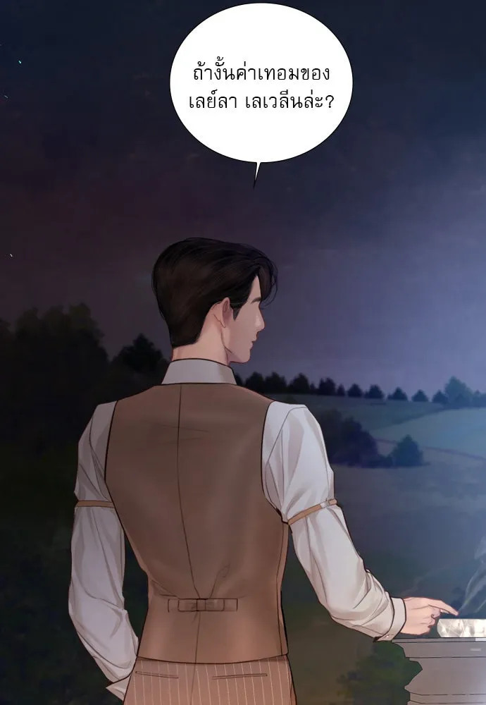 ถ้าไม่ร้อง ก็จงอ้อนวอนซะ ตอนที่ 50 รูปที่ 17