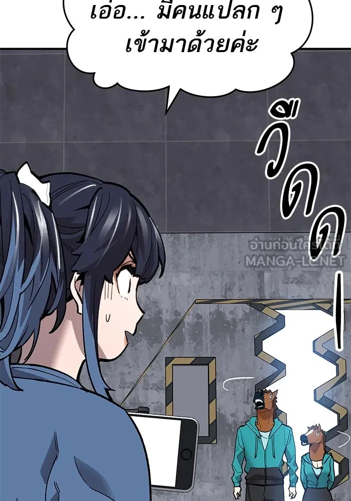 ยอดคนเลเวลทะลุ ตอนที่ 13 เลเยอร์ปาร์ตี้ (1) รูปที่ 147