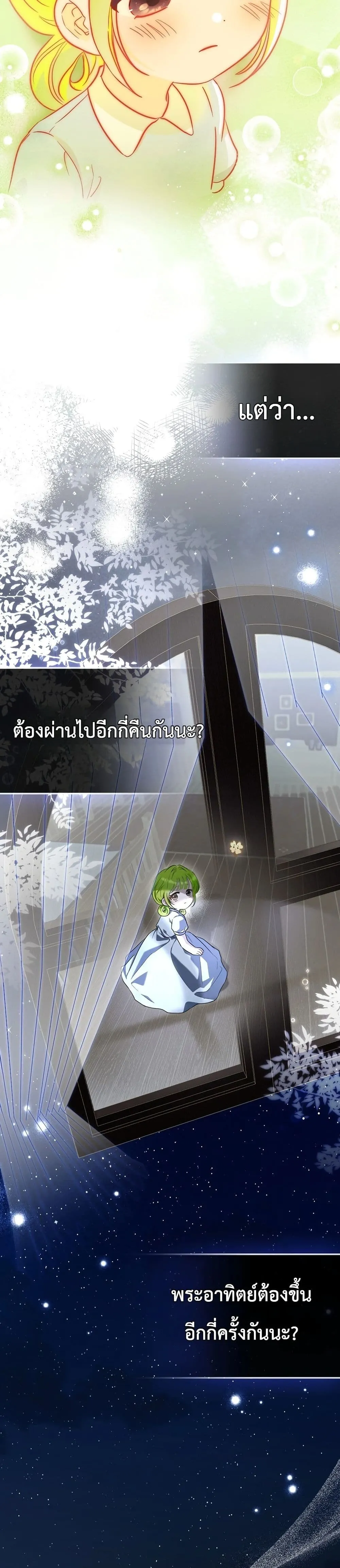 Manga-lc-com อ่านมังงะ อ่านการ์ตูน ออนไลน์ ฟรี The Baby Sprout Blooming in the Villainous Duke’s Family ตอนที่ 1 2 3 4 5 6 7 8 9 10 11 12 13 14 ฟรี ไม่มีโฆษณา Manga-lc - อ่าน มังงะ อ่าน การ์ตูน ออนไลน์ อ่านมังงะ ฟรี