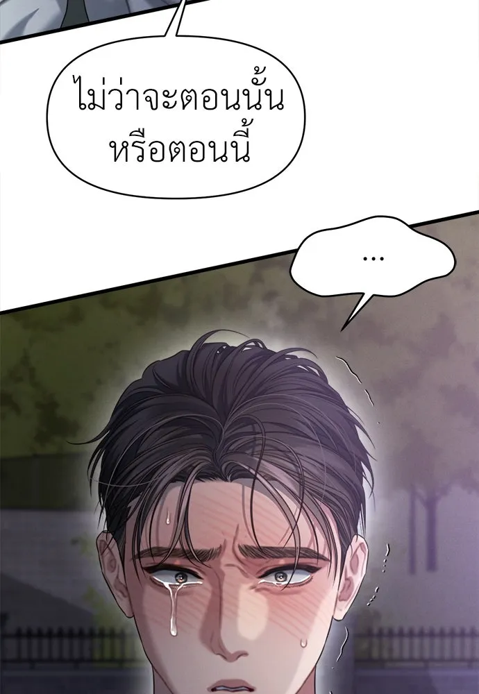 ปรารถนารักอันงดงาม ตอนที่ 94 รูปที่ 29