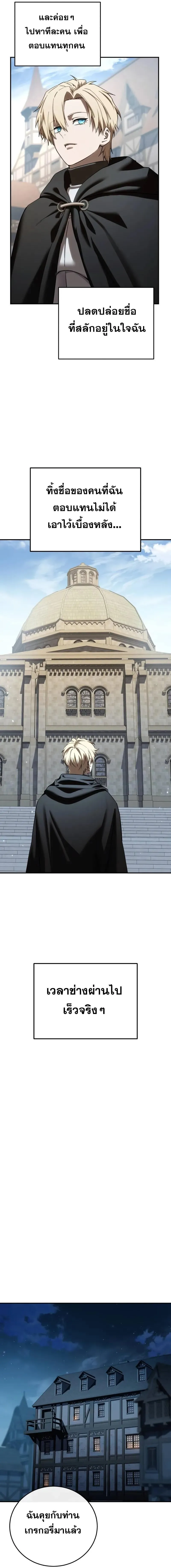 Star-Embracing Swordmaster ตอนที่ ตอนที่ 95 รูปที่ 17