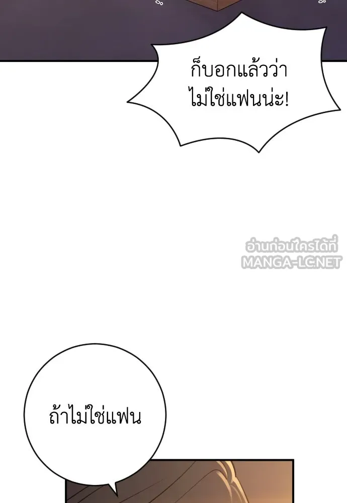 รักไร้ราคา ตอนที่ 27 รูปที่ 129