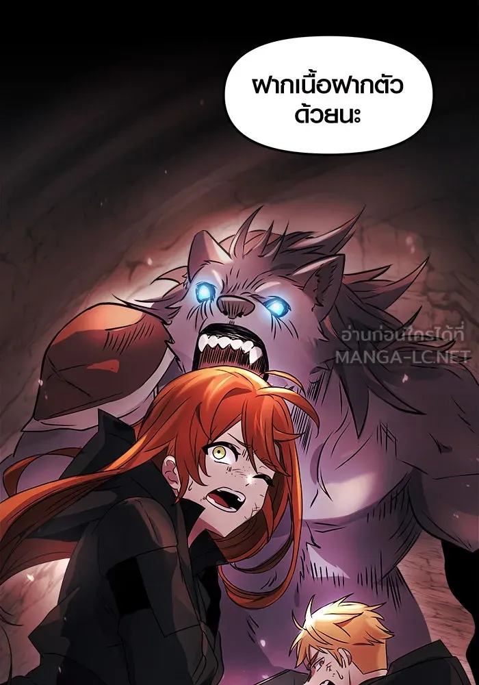 พลิกชะตาคว้าไอเทมระดับเทพ ตอนที่ 35 รูปที่ 147