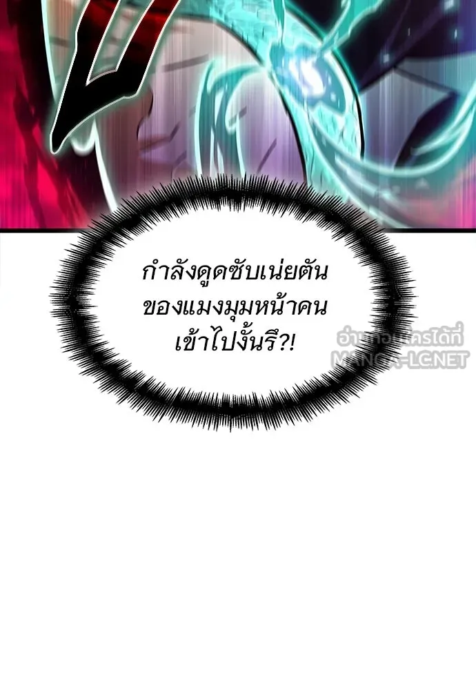 จอมยุทธ์ผู้จำได้ทุกสรรพสิ่ง ตอนที่ 3 รูปที่ 72