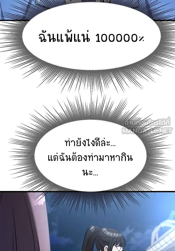 วายร้ายก็อยากมีรัก ตอนที่ 14 รูปที่ 129