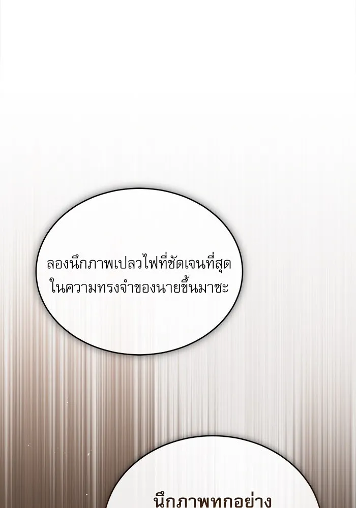 ศาสตราจารย์จำเป็นแห่งอะคาเดมี ตอนที่ 22 รูปที่ 56