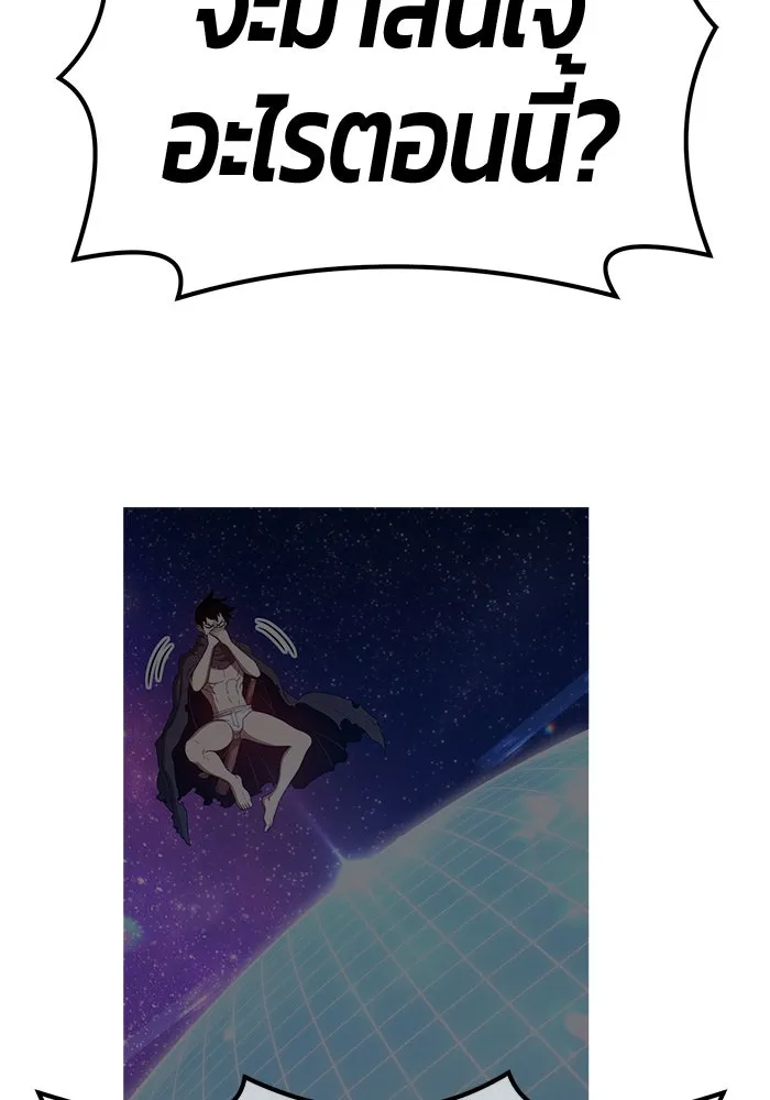 +99 ท่อนไม้พร้อมบวก ตอนที่ 40 รูปที่ 314