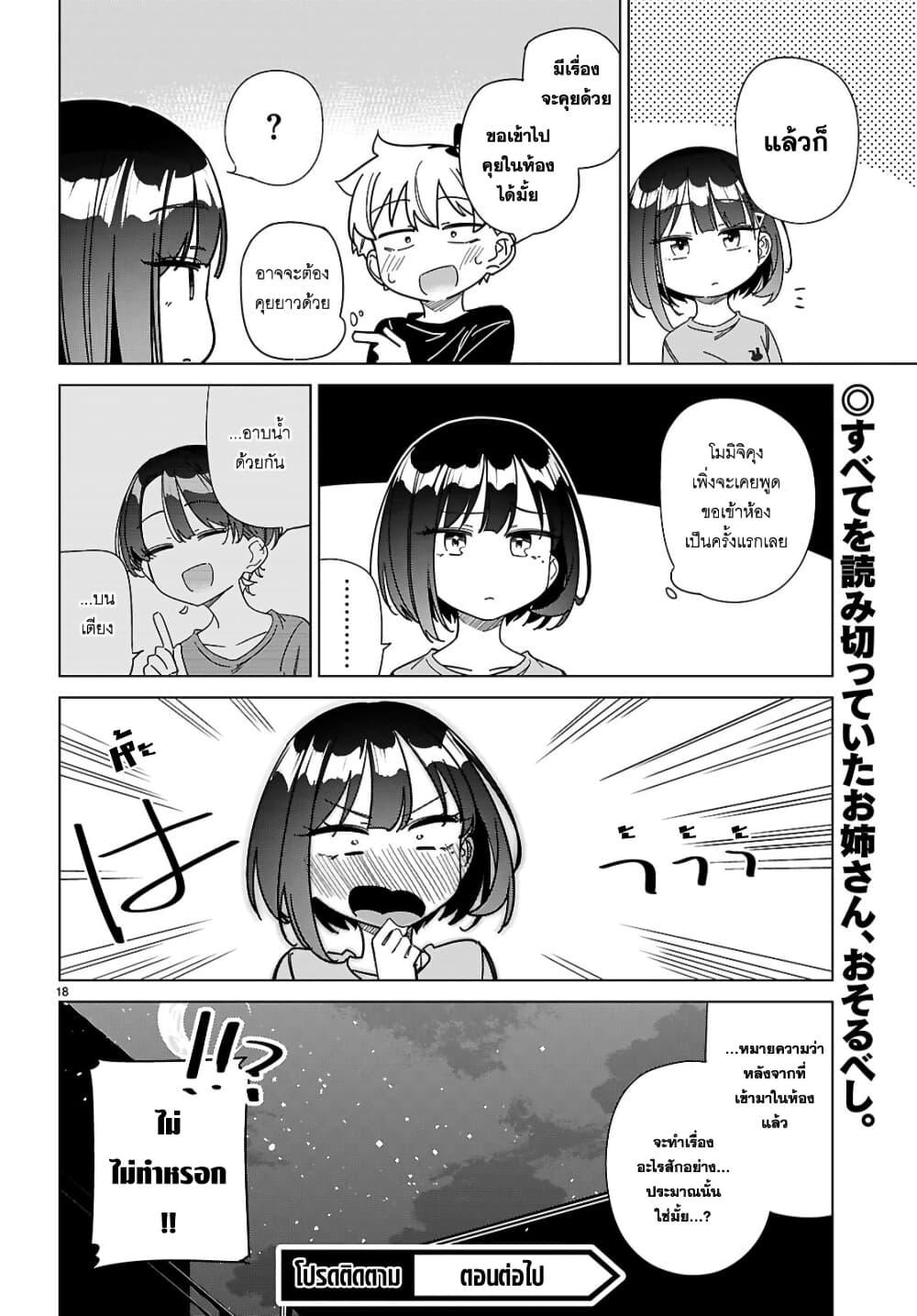 Manga-lc-com อ่านมังงะ อ่านการ์ตูน ออนไลน์ ฟรี Multiverse no Watashi, Koishite Ii desu ka ตอนที่ 1 2 3 4 5 6 7 8 9 10 11 12 13 14 ฟรี ไม่มีโฆษณา Manga-lc - อ่าน มังงะ อ่าน การ์ตูน ออนไลน์ อ่านมังงะ ฟรี