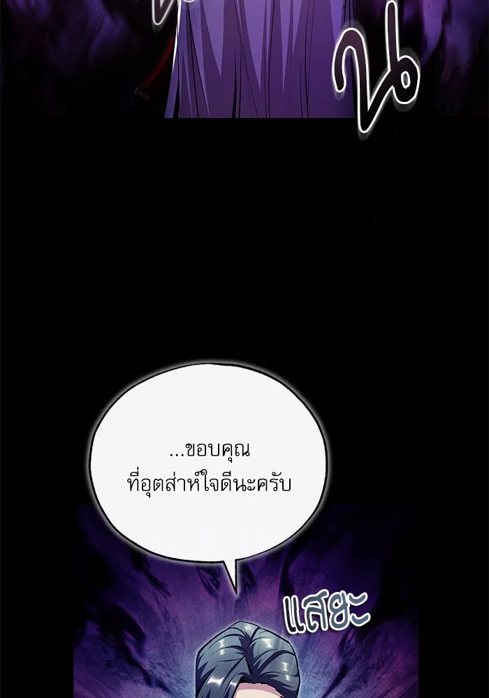 ศาสตราจารย์จำเป็นแห่งอะคาเดมี ตอนที่ 77 รูปที่ 124