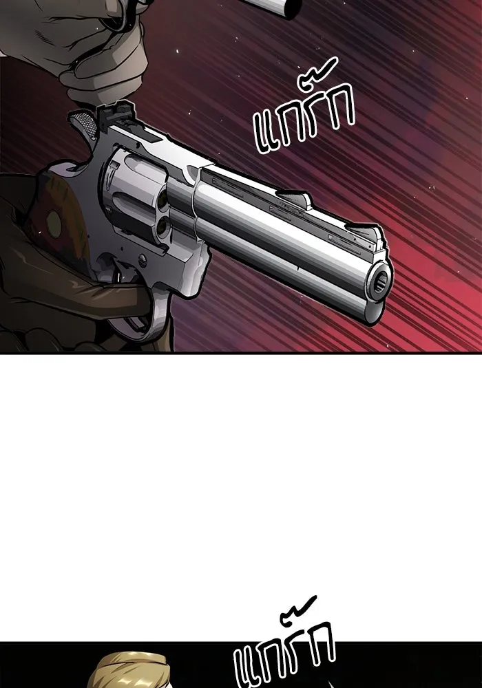 ศาสตราจารย์จำเป็นแห่งอะคาเดมี ตอนที่ 18 รูปที่ 2