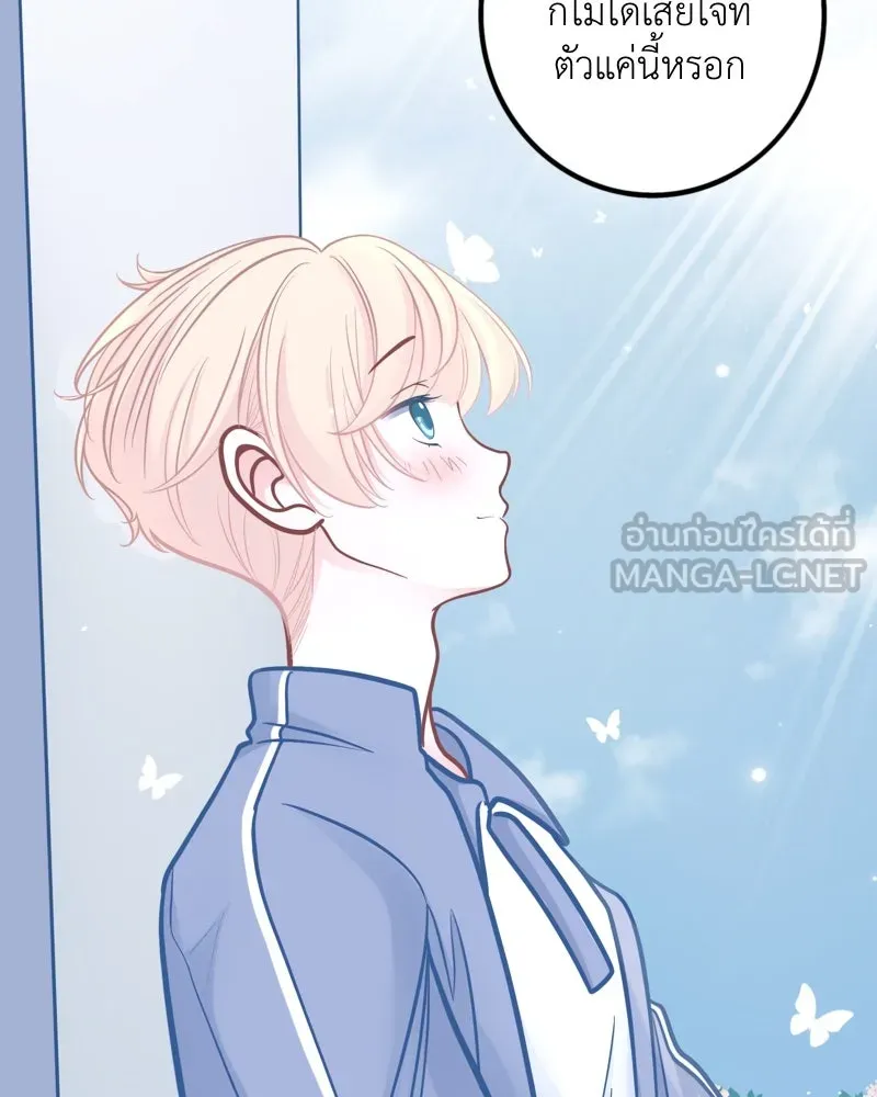 ฤดูฝนของฉันกับนาย ตอนที่ 12 ไปทัศนศึกษากันเถอะ! รูปที่ 66