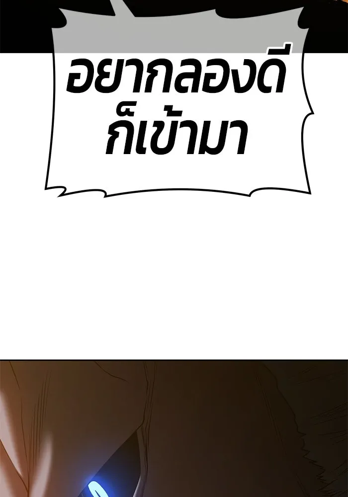 +99 ท่อนไม้พร้อมบวก ตอนที่ 43 รูปที่ 119