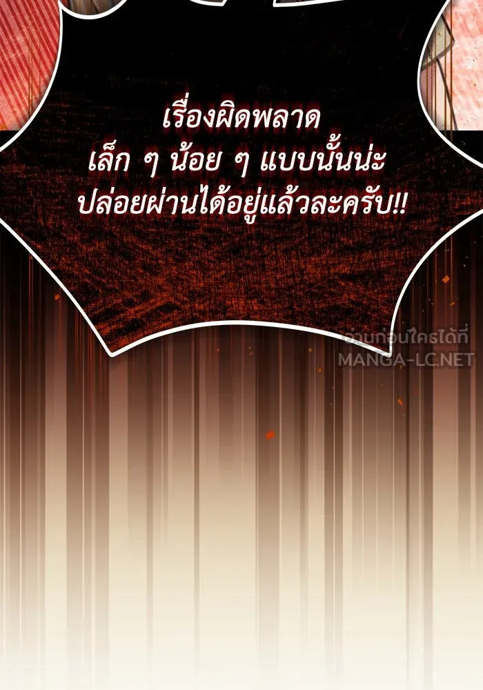 ชีวิตพลิกผันของลอร์ดผู้เกียจคร้าน ตอนที่ 117 สิ่งที่เปลี่ยนไป รูปที่ 105