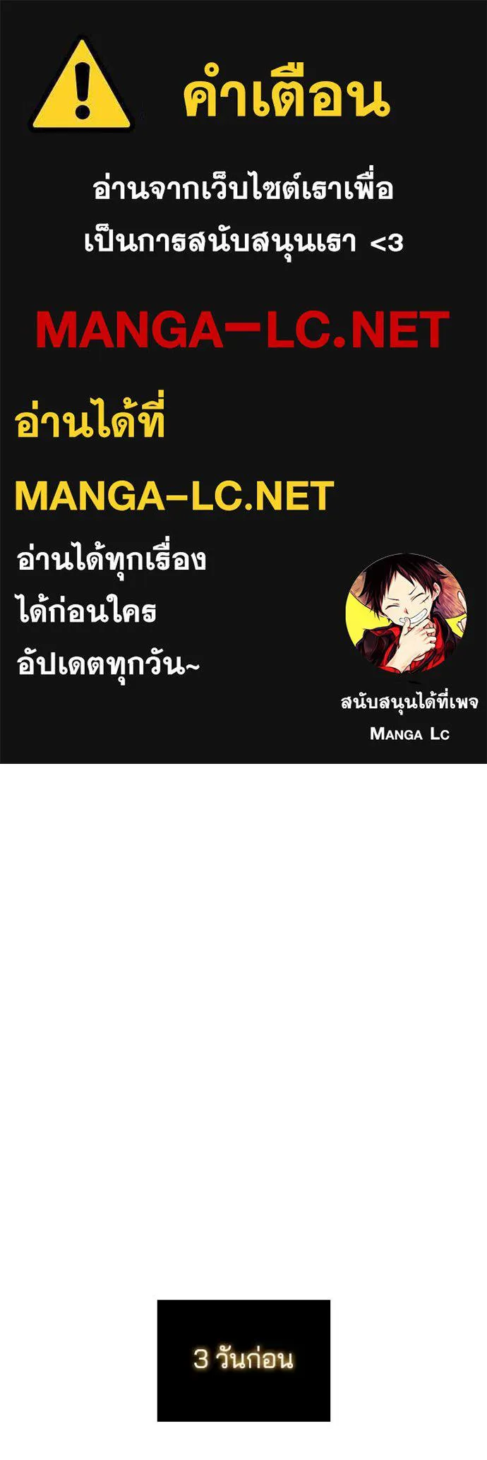 เกิดใหม่ในร่างดยุก ตอนที่ 104 รูปที่ 1