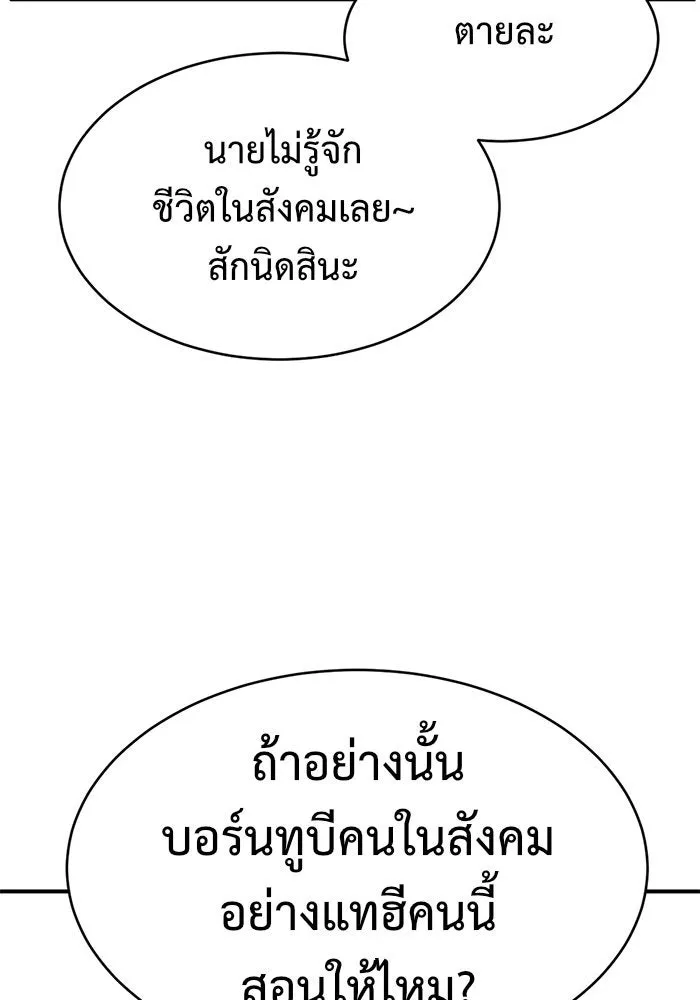 ช่วยเปลี่ยนฉันที ตอนที่ 154. ซองคโยบิน 3 รูปที่ 145