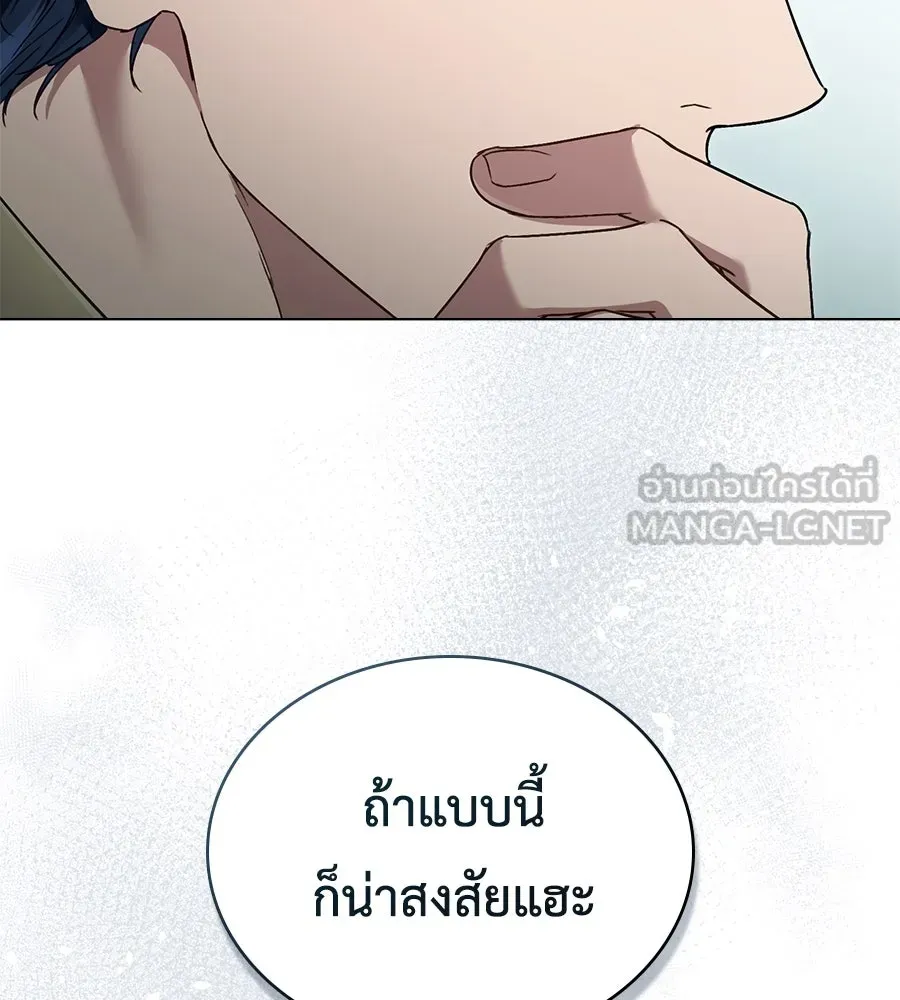 เล่ห์รักชนชั้นสูง ตอนที่ 2 รูปที่ 9