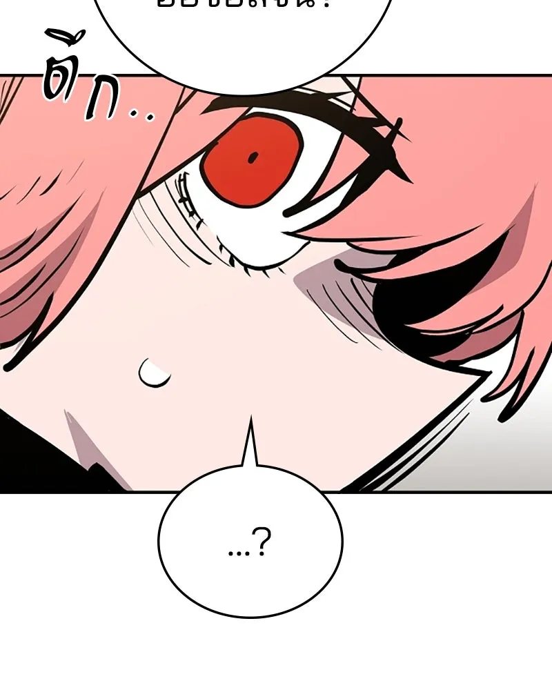 Player ตอนที่ 138 รูปที่ 131