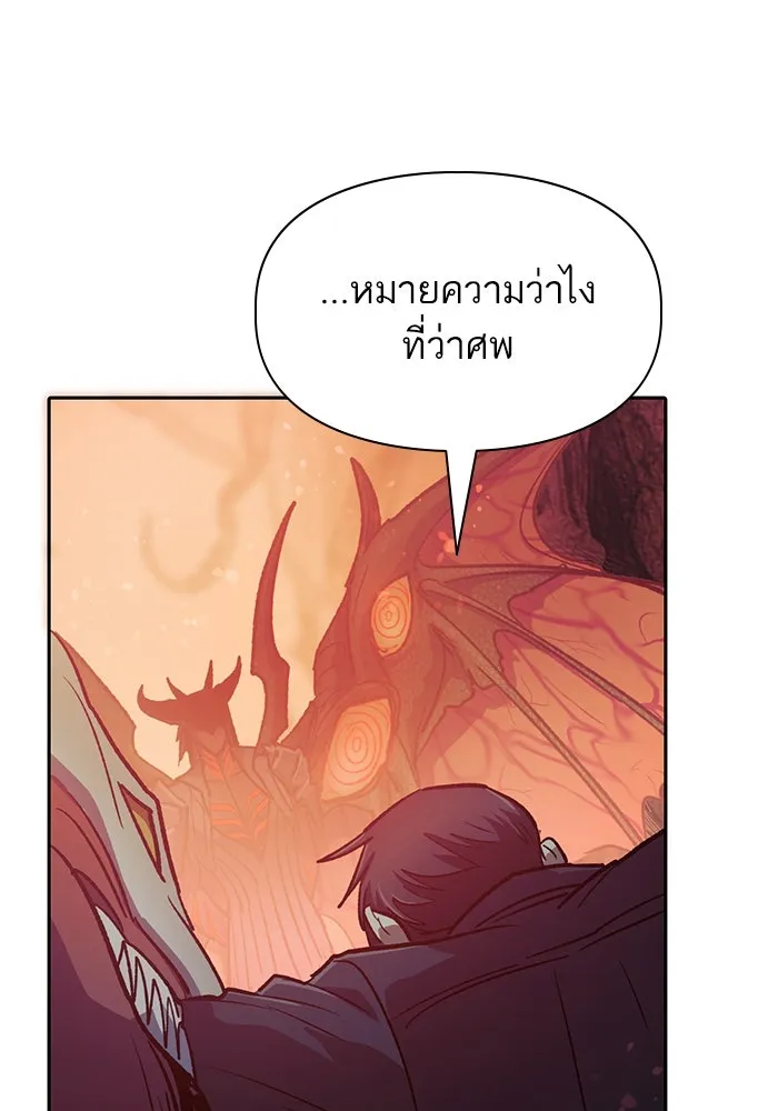 My S-Class Hunters ตอนที่ 91 เจ้านายของเหล่ามังกรคำสาปพิษ ( รูปที่ 59