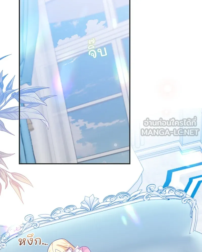 อนาคตพบรัก ตอนที่ 28 รูปที่ 60