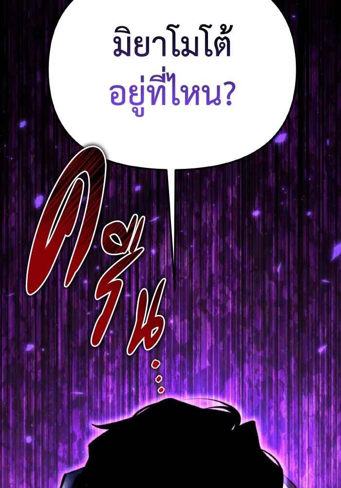 การแข่งขันของผู้เกิดใหม่ ตอนที่ 90 รูปที่ 107